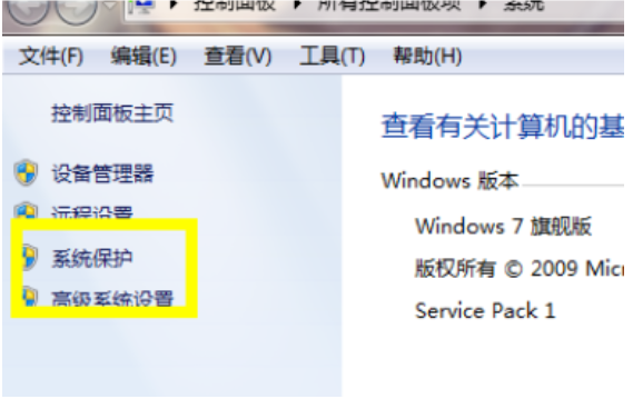 Win7旗舰版电脑蓝屏了要怎么一键还原?