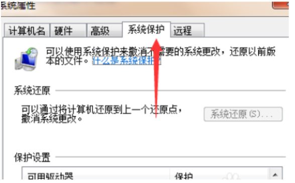 Win7旗舰版电脑蓝屏了要怎么一键还原?
