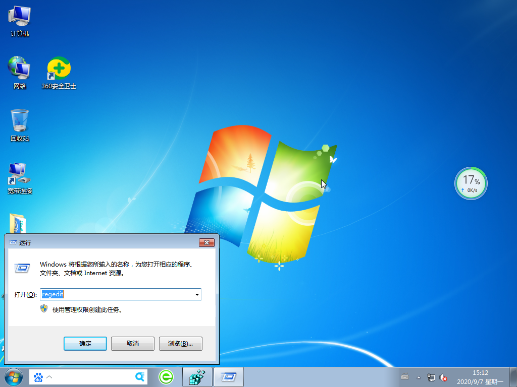 Win7旗舰版鼠标右键没反应怎么回事?