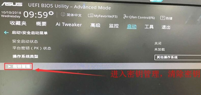 华硕主板Win10专业版如何降为Win7旗舰版?