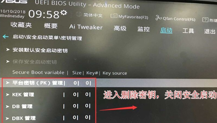 华硕主板Win10专业版如何降为Win7旗舰版?
