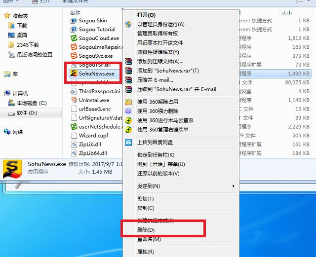 Win7旗舰版怎么关闭开机弹出搜狐新闻?