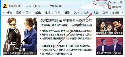 Win7旗舰版怎么关闭开机弹出搜狐新闻?