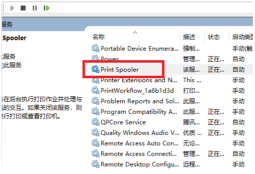 Win10专业版搜索不到打印机怎么办?