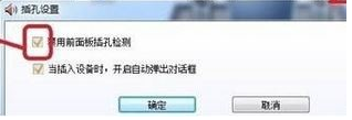 Win10如何使用耳机的麦克风?Win10耳机的麦克风使用方法