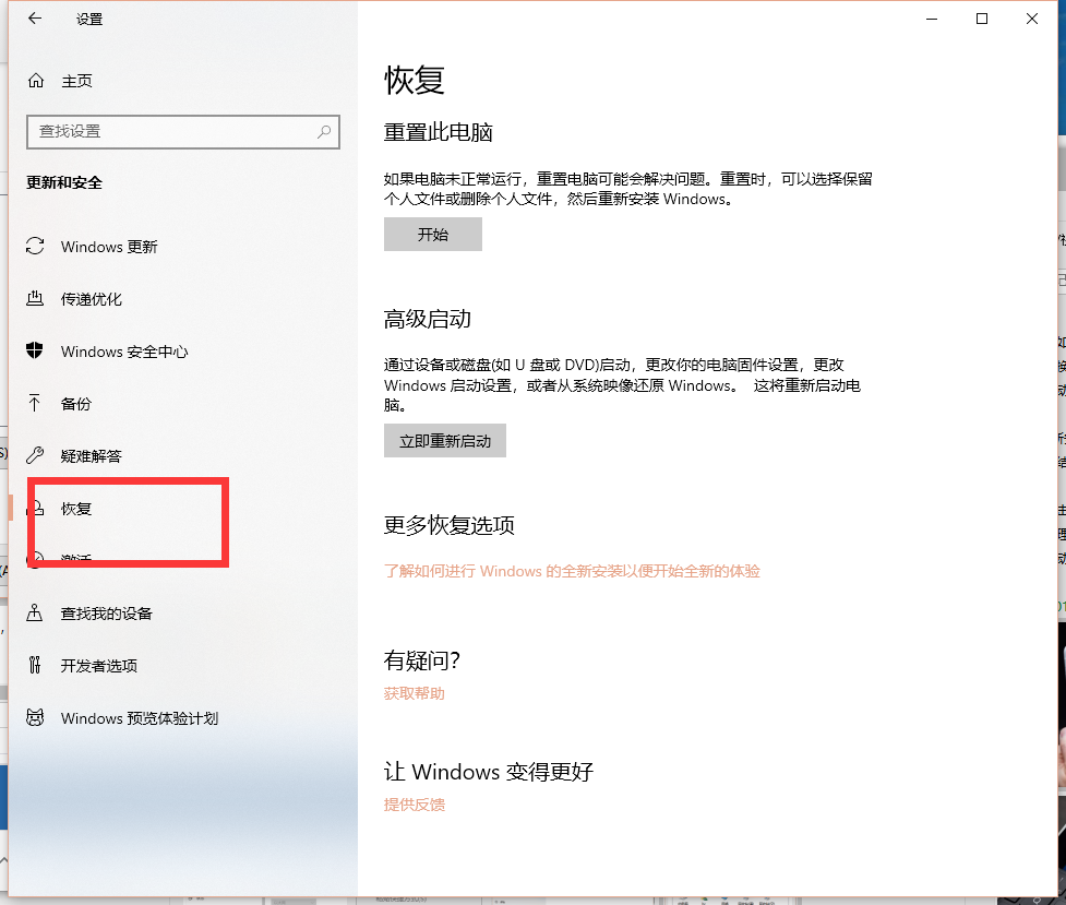 Win10x系统笔记本电脑怎么还原桌面?