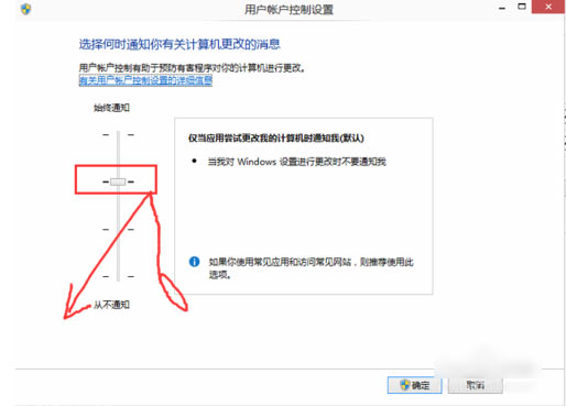 Win10专业版怎么关闭禁用UAC设置?