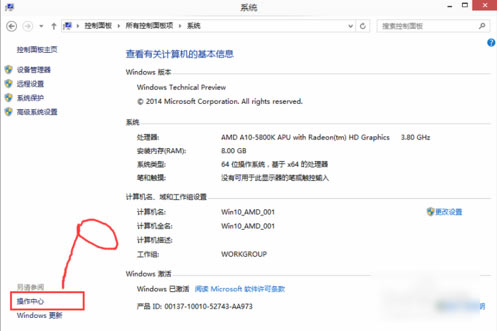 Win10专业版怎么关闭禁用UAC设置?