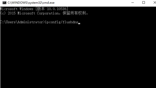 Win10专业版如何清理刷新DNS缓存?