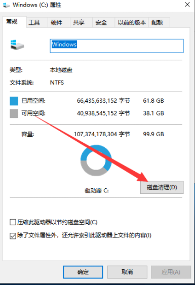 Win10专业版死机了怎么解决?