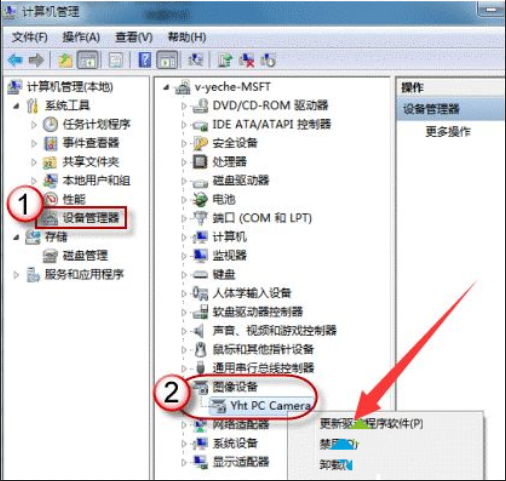 Win10笔记本的摄像头怎么打开?