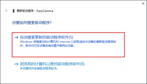 Win10笔记本的摄像头怎么打开?