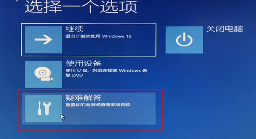 Win10专业版系统自动修复失败无限循环怎么办?