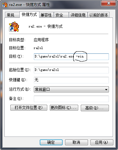 Win10电脑玩红警怎么调整全屏模式?