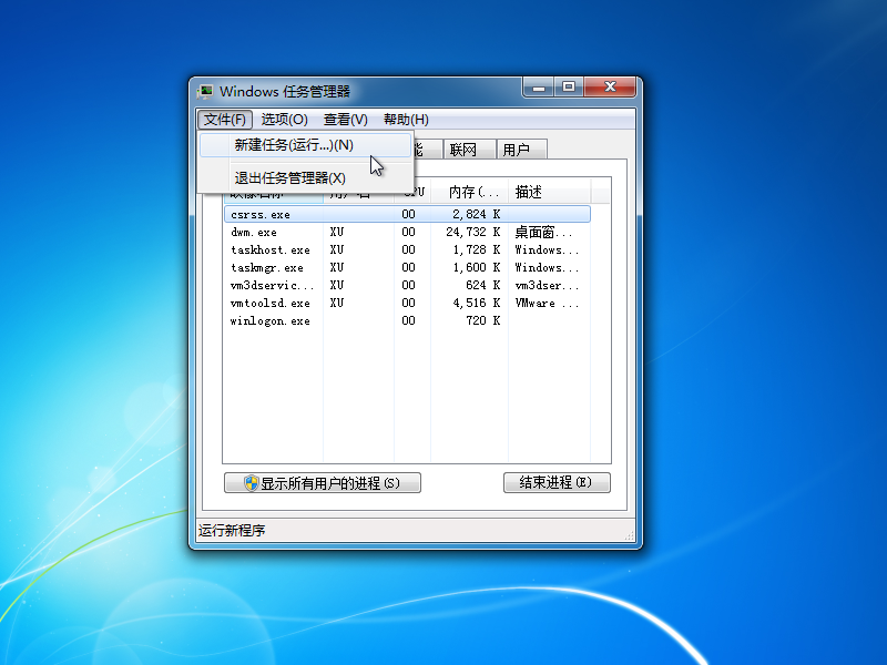 Win7旗舰版欢迎后黑屏有鼠标怎么回事?