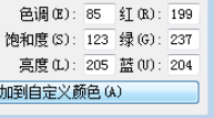 Win7旗舰版系统怎么设置护眼色?Win7旗舰版设置护眼色的方法