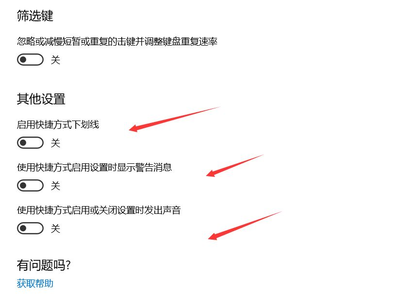 Win10电脑怎么解锁电脑的虚拟键盘?解锁电脑虚拟键盘的方法