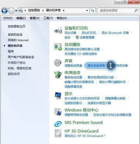 Win7电脑麦克风有回音如何解决?Win7电脑麦克风有回音解决方法