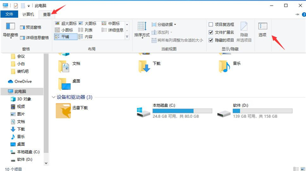 Win10专业版快捷方式变成空白图标该怎么办
