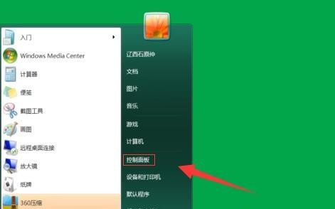 Win7系统怎么关闭屏幕保护?