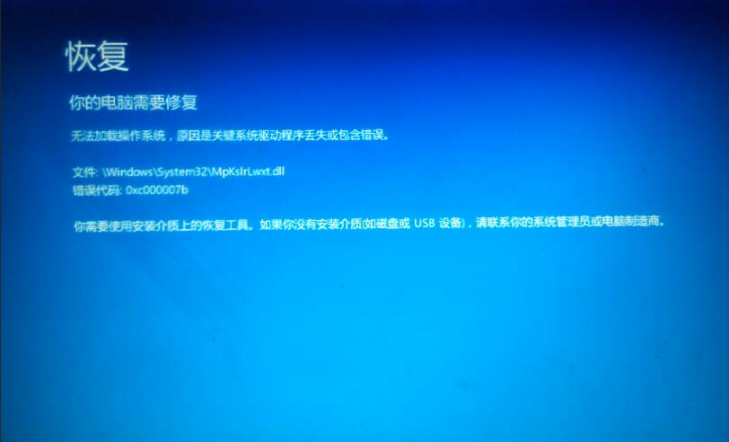 Win7旗舰版电脑蓝屏怎么办?Win7旗舰版电脑蓝屏的解决方法