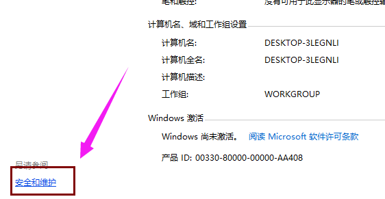Win10专业版如何关闭uac?Win10专业版关闭uac的方法