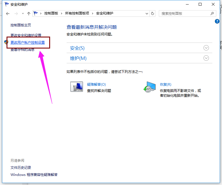 Win10专业版如何关闭uac?Win10专业版关闭uac的方法