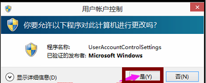 Win10专业版如何关闭uac?Win10专业版关闭uac的方法