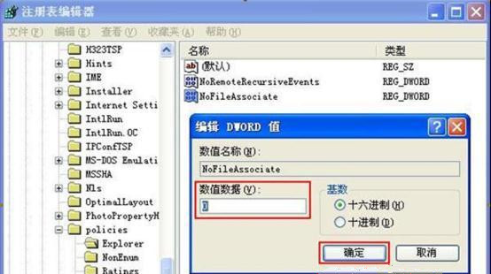 Win7旗舰版系统如何禁止修改文件属性?