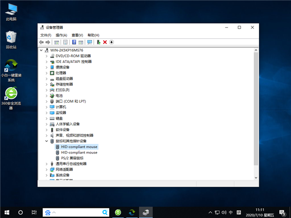 Win10怎么禁止鼠标键盘唤醒系统?