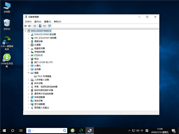 Win10怎么禁止鼠标键盘唤醒系统?