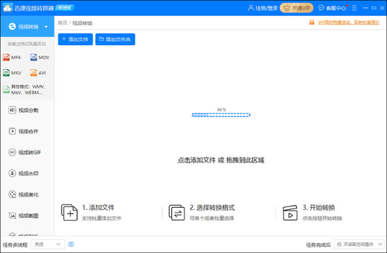 迅捷视频转换器怎么完成视频格式转换？
