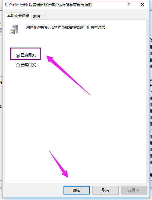 Win10专业版无法使用管理员账户启用怎么办?