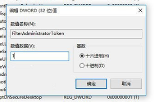 Win10专业版无法使用管理员账户启用怎么办?