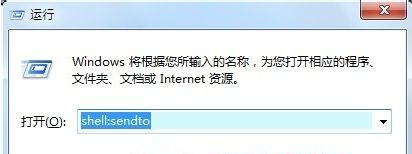 Win7旗舰版右键菜单发送到桌面快捷方式选项不见了怎么办？