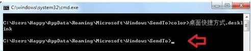Win7旗舰版右键菜单发送到桌面快捷方式选项不见了怎么办?