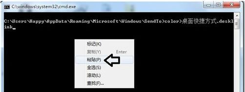 Win7旗舰版右键菜单发送到桌面快捷方式选项不见了怎么办?
