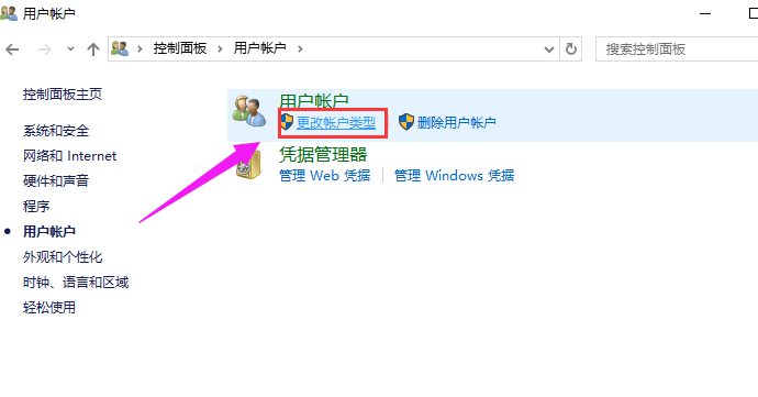Win10专业版如何修改帐户名称?Win10专业版修改帐户名称的方法