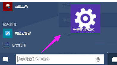 Win10专业版如何把常用设置项固定到开始菜单?