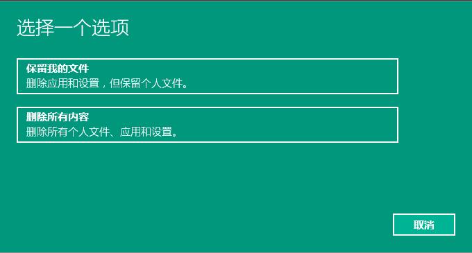 Win10专业版如何重置系统方法?Win10专业版重置系统方法
