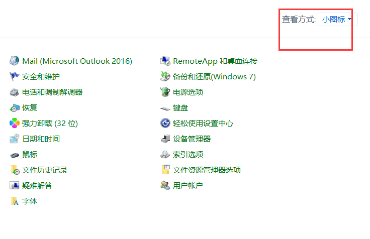 Win7旗舰版电脑虚拟键盘怎么打开?