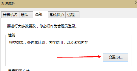 Win10专业版虚拟内存设置多少合适?Win10专业版虚拟内存设置方法