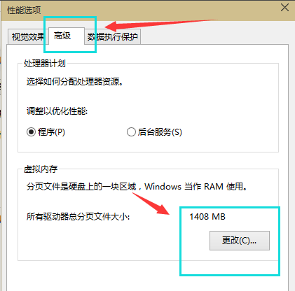Win10专业版虚拟内存设置多少合适?Win10专业版虚拟内存设置方法