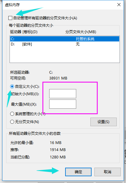 Win10专业版如何增加虚拟内存?Win10专业版增加虚拟内存的方法