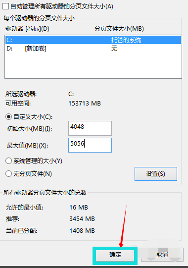Win10专业版虚拟内存设置多少合适?Win10专业版虚拟内存设置方法