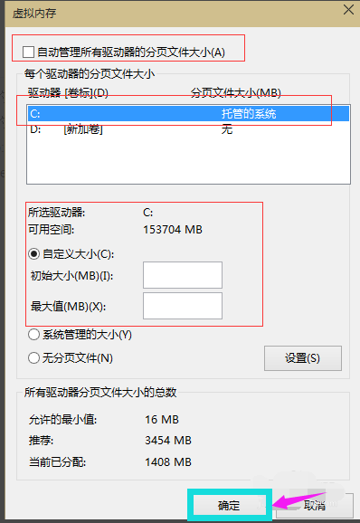 Win10专业版虚拟内存设置多少合适?Win10专业版虚拟内存设置方法