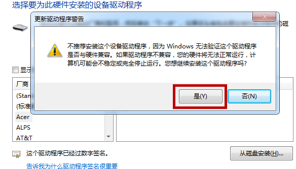 怎么禁用Win10笔记本自带的键盘?