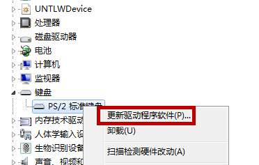怎么禁用Win10笔记本自带的键盘?
