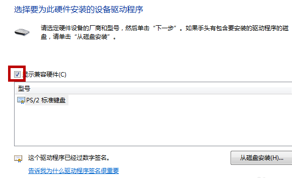 怎么禁用Win10笔记本自带的键盘?