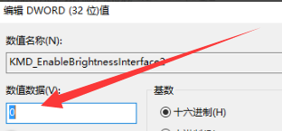 Win7旗舰版亮度调节不见了怎么办?